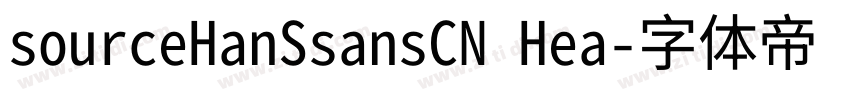 sourceHanSsansCN Hea字体转换